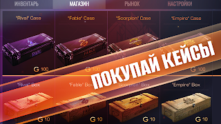 Case Simulator для Standoff 2 captura de pantalla 5