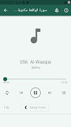 سورة الواقعة بصوت حسام عبادي captura de pantalla 1