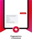 برنامهنما МТС Марвин عکس از صفحه