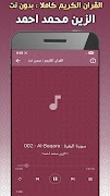 برنامه‌نما الزين محمد احمد القران بدون نت عکس از صفحه