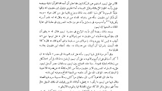 كتاب فلسفة ابن خلدون Screenshot 2