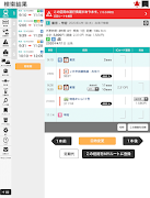 デジタル JR時刻表 Pro syot layar 3