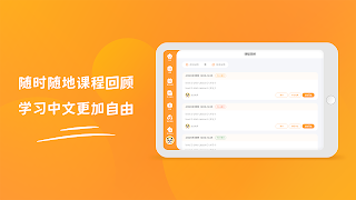 PPtutor青少儿中文 截图 3
