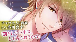 恋愛プリンセス 王子様や執事との女性向け乙女・恋愛ゲーム capture d'écran 1