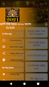 হ্যাপি নিউ ইয়ার ২০২২ - Happy New Year 2022 SMS স্ক্রিনশট 3