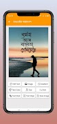 মজার হাসির স্ট্যাটাস ছন্দ 截圖 4