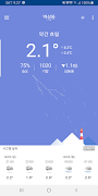 좋은날씨 - 실시간 날씨, 예보, 미세먼지, 기상청 截图 4