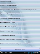 Правила жизни ảnh chụp màn hình 4