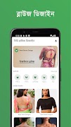Blouse Design | ব্লাউজ ডিজাইন screenshot 2