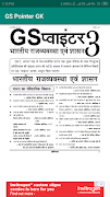 GS Pointer General Knowledge G Screenshot 2