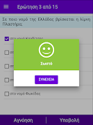 QUIZers screenshot 3