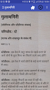 गुलामगिरी (हिंदी, मराठी) скриншот 1