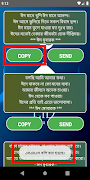 Bengali Fankis Sms Edul syot layar 1