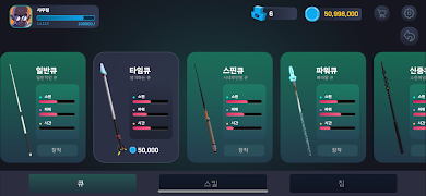 Shouting Billiard স্ক্রিনশট 4