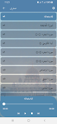 አል መእሱራት تصوير الشاشة 3