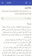 Urdu Bible screenshot 4