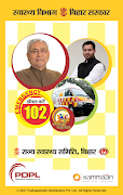 102 Emergency Bihar পোস্টার