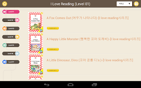 YBM잉글루 전자도서관 - TTE&무나투나 전용 screenshot 3