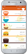 آشپزخونه | آموزش آشپزی 截图 7