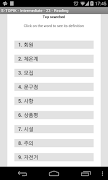 TOPIK ONE - Intermediate 스크린샷 4
