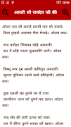 Ramdevpir Ringtones ภาพหน้าจอ 7