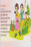 ছোটদের ছড়া অডিওসহ - Chotoder C screenshot 4