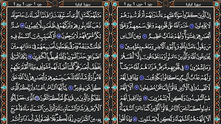 3 Schermata خير زاد: مصحف حفص