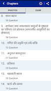 Math Question Answer in Hindi screenshot 3