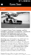 Power Team 截图 1