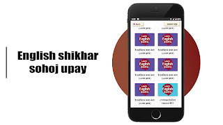 মাত্র ৩০ দিনে ইংরেজি শিক্ষা screenshot 2