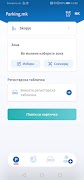 برنامه‌نما Parking.MK عکس از صفحه