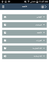 ADAFSA Employee Application screenshot 4