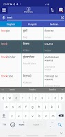 Punjabi Serbian Dictionary imagem de tela 1