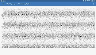 الشباب ونيران الشهوات captura de pantalla 1