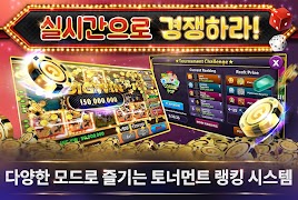 슬롯 소셜카지노2 - 라스베가스 Slots Social Ekran Görüntüsü 2