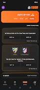 KickOff 截图 2