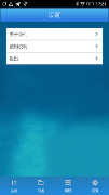 ALARME スクリーンショット 3