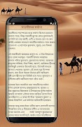 সাহাবাদের জীবনী -১৯৩ জন সাহাবা স্ক্রিনশট 3