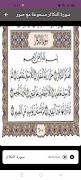 سورة التكاثر : سورة تكاثر شامل Ekran Görüntüsü 7