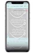سورة الإخلاص والمعوذتين والفات ảnh chụp màn hình 3