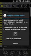 PPlayer screenshot 1