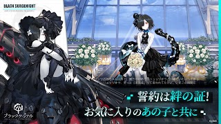 ブラック・サージナイト syot layar 5