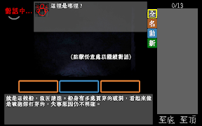 密室逃脫 - 文字獄 ảnh chụp màn hình 1