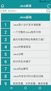 java学习 ภาพหน้าจอ 1