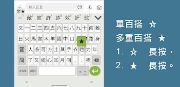 快碼輸入法 ( QCode ) capture d'écran 2