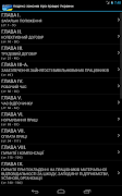 КЗпП України Screenshot 6