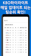 برنامه‌نما KBO하이라이트 عکس از صفحه
