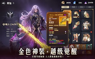龍耀戰歌 ảnh chụp màn hình 3
