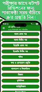 Class 6 Guide Book 2026 screenshot 6