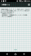 Mr.GraphPaper 截圖 1